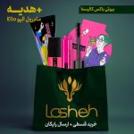 بیوتی باکس آرایشی کالیستا