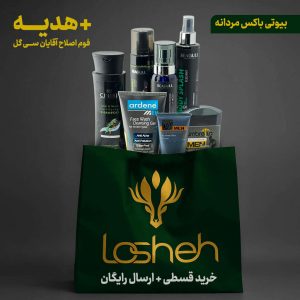 بیوتی باکس مردانه