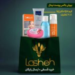 بیوتی باکس پوست نرمال