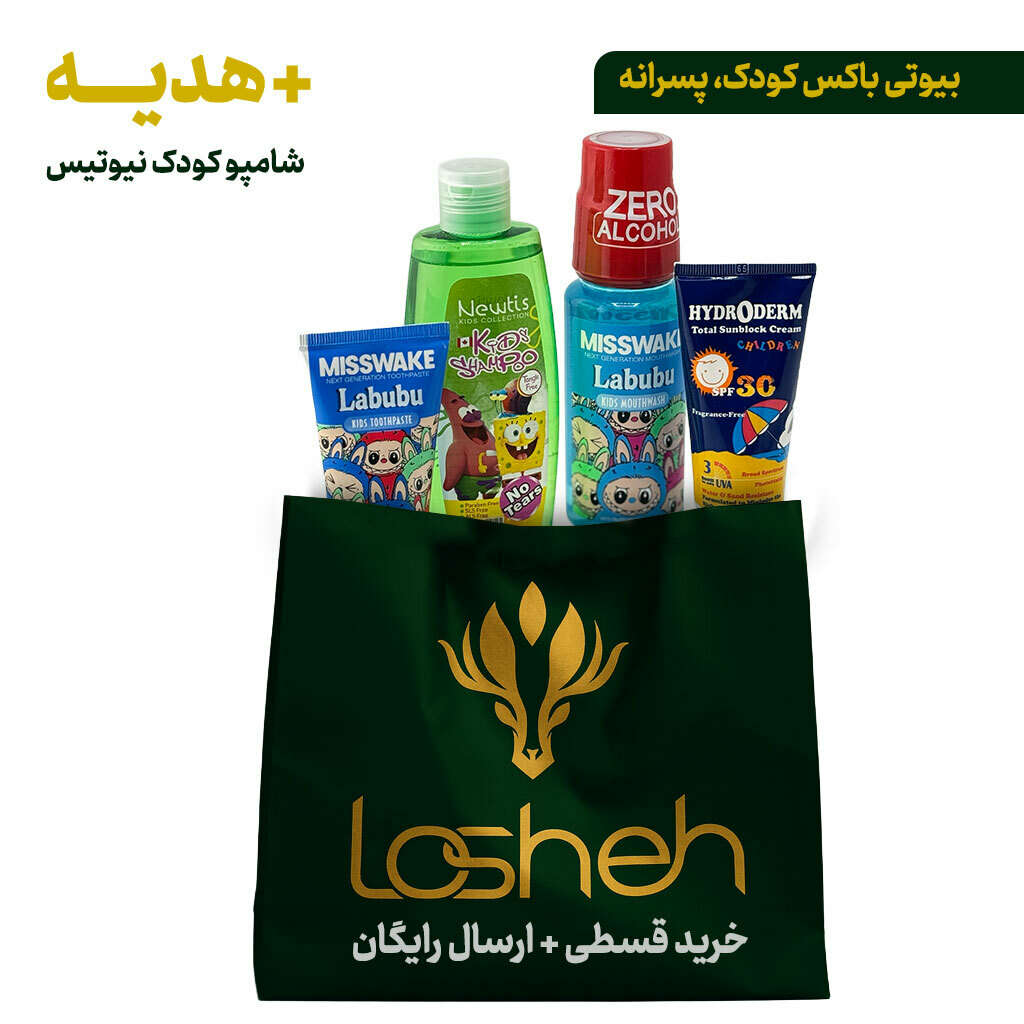 بیوتی-باکس-کودک-پسرانه بیوتی باکس کودک پسرانه