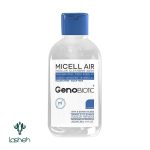 محلول پاککننده آرایش پوست خشک ژنوبایوتیک