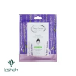 ماسک ورقه‌ای لوندر دیپ سنس