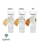 کرم ضدآفتاب رنگی SPF60 پرایم
