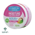 کرم مرطوب‌کننده کاسه‌ای آرگان کامان