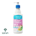 کرم مرطوب‌کننده‌ی پمپی آرگان